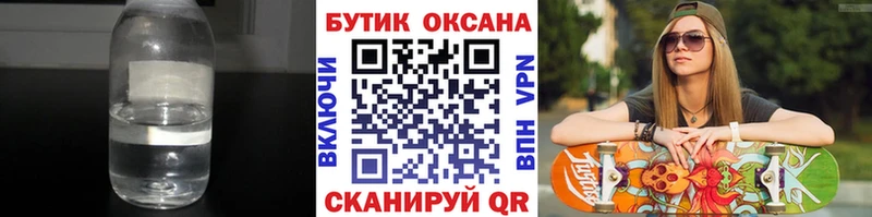 Бутират оксибутират продажа наркотиков Ядрин