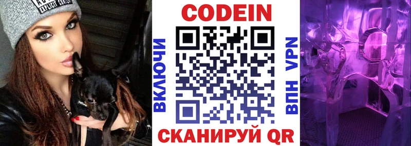 нарко площадка как зайти  Ядрин  Кодеиновый сироп Lean Purple Drank 