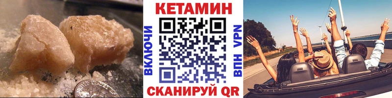 цены наркотик ссылка на мегу рабочий сайт Кетамин ketamine Ядрин