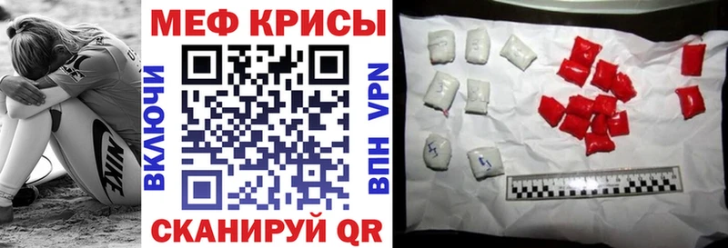 Меф  Ядрин