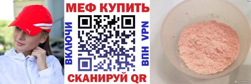 МЯУ-МЯУ VHQ  маркетплейс состав  Ядрин 